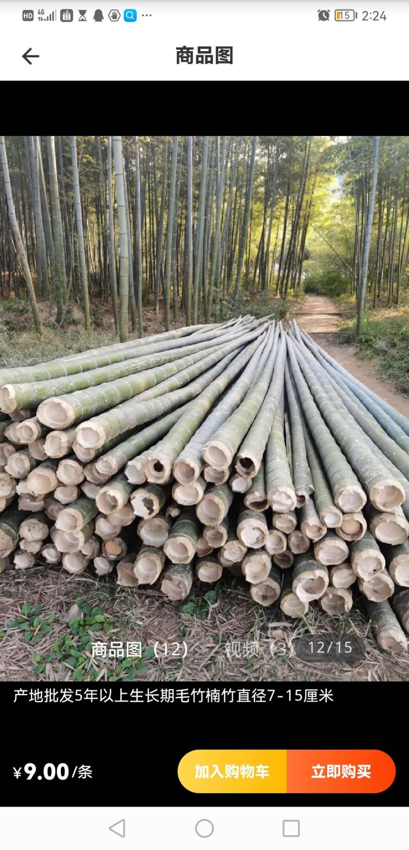 菜架、瓜架、庭院围栏