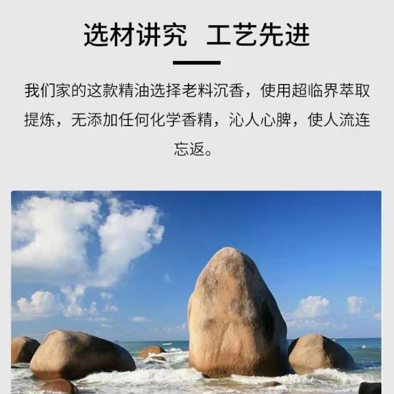 百年老料沉香精油檀香精油奇楠沉香香薰按海南沉香油