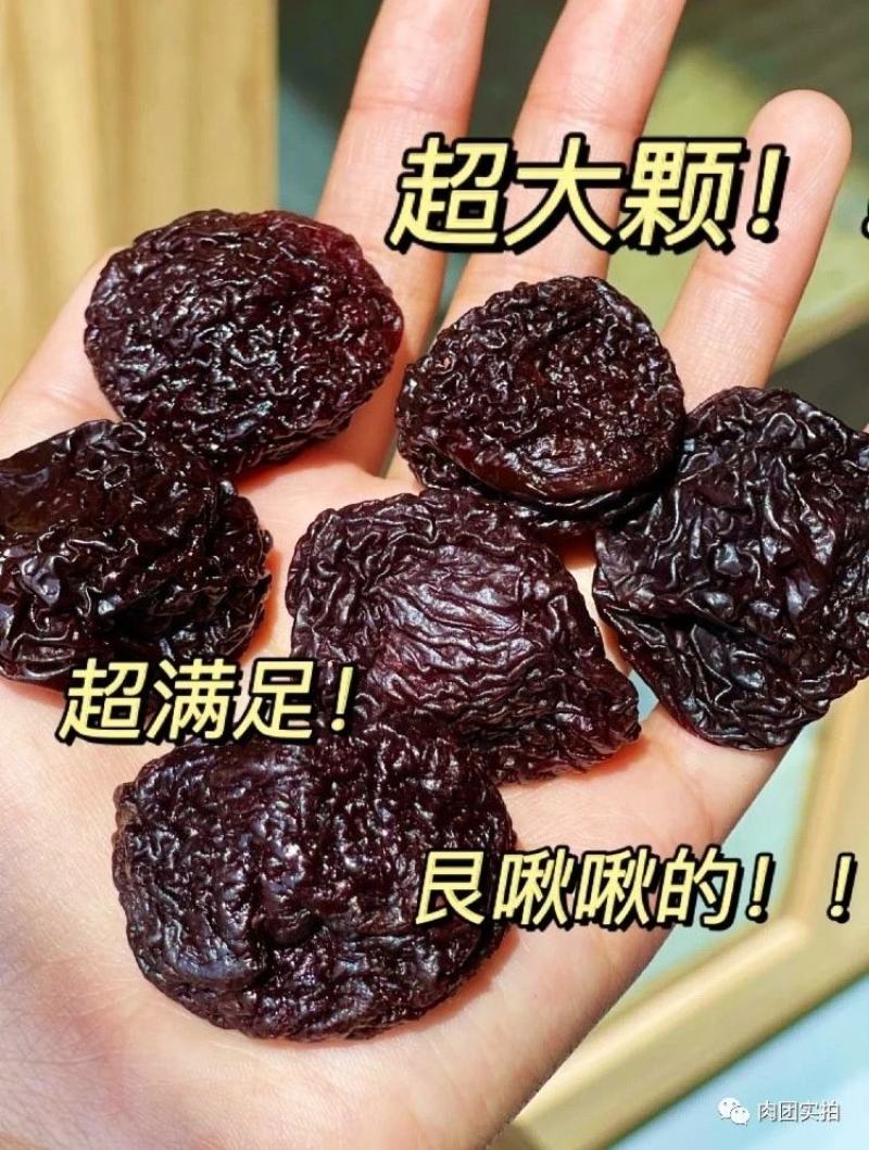 福建古田芙蓉李李干，个大肉厚酸甜口味