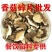 香菇干货批发50斤装碎香菇批发商用餐饮