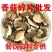 香菇干货批发50斤装碎香菇批发商用餐饮