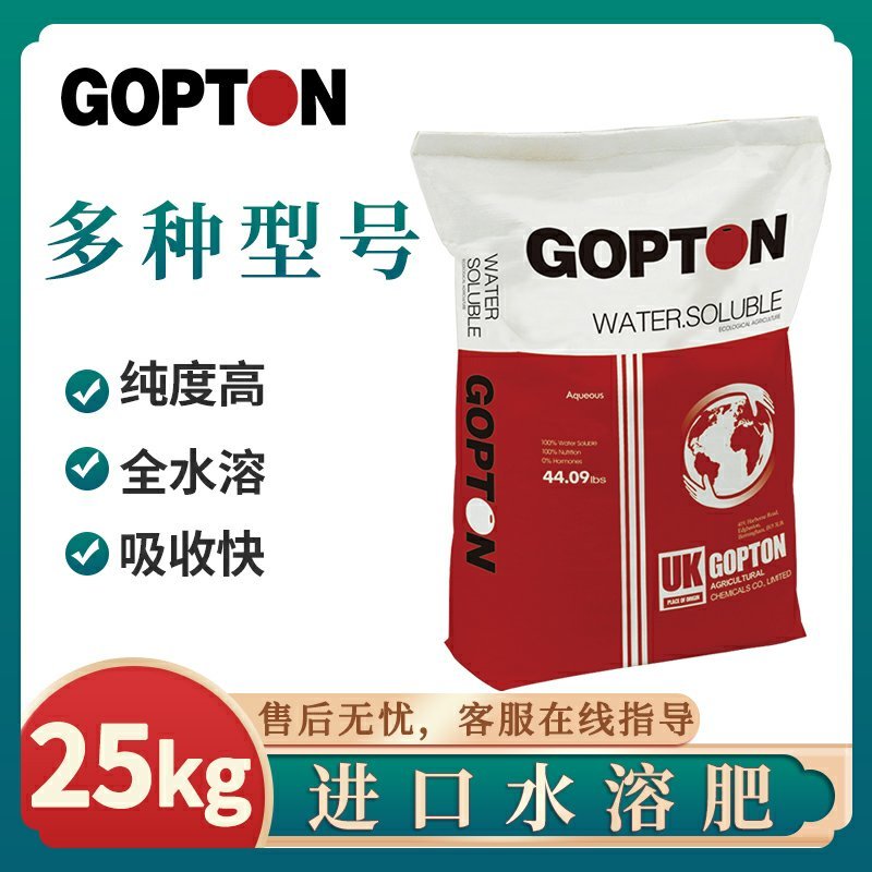 【优质】进口果顿大量元素水溶肥冲施肥膨果肥上色厂家批发
