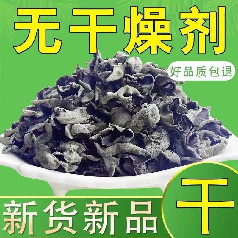 黑木耳干货批发10斤散装东北特产黑木耳秋木耳肉厚无根