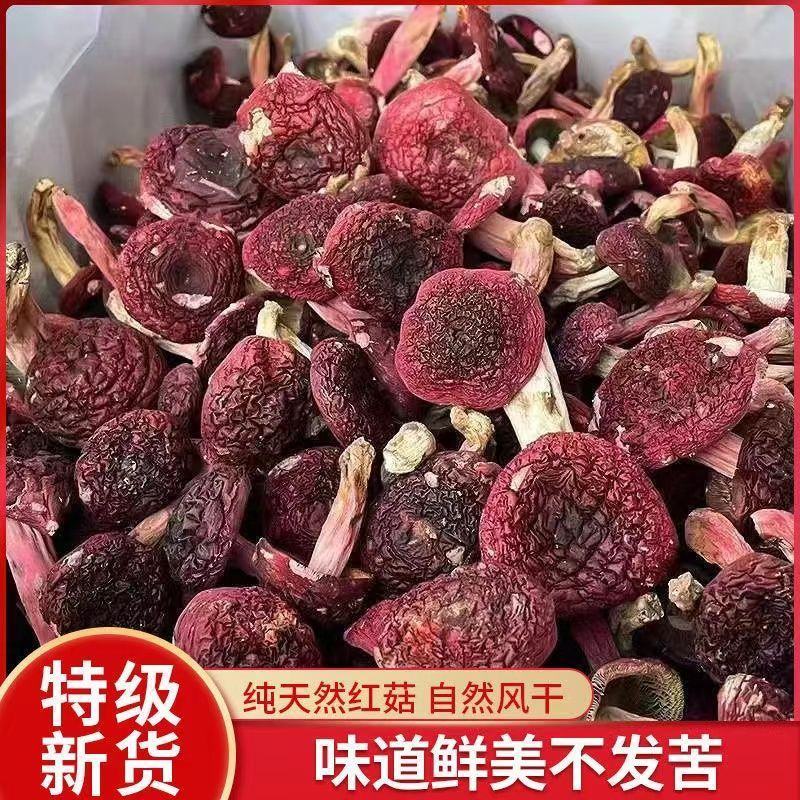 正宗云南野生红菇新货孕产妇月子煲汤滋补深山开伞一等品菌类