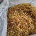 云南野生手工制作新嫩笋干