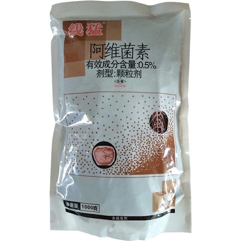 线猛0.5%阿维菌素作物根结线虫地下害虫药肥杀虫杀菌剂