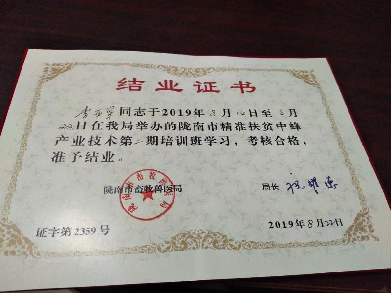 为谁辛苦为谁甜，借助大自然，酿造纯真土蜂蜜，自产自销！