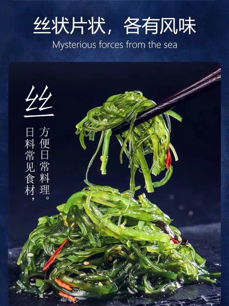 即食裙带菜