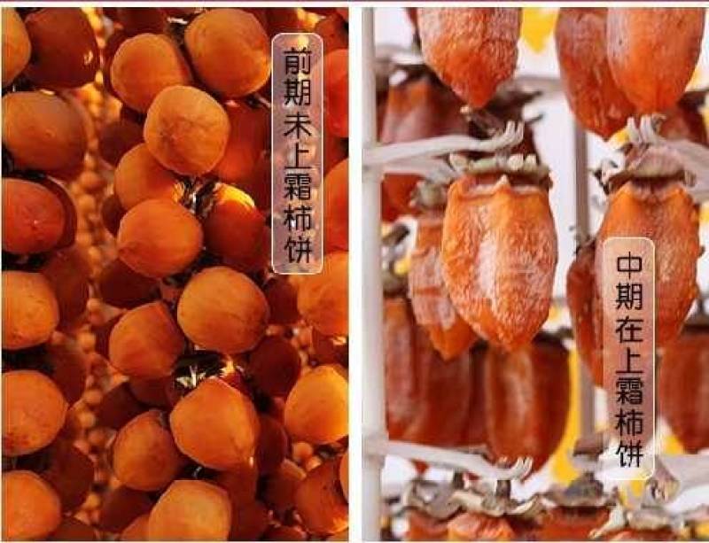 广西糖心吊柿饼好吃不涩口电商市场黑框散装货物美价廉