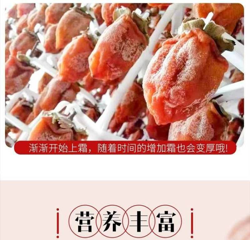 广西糖心吊柿饼好吃不涩口电商市场黑框散装货物美价廉