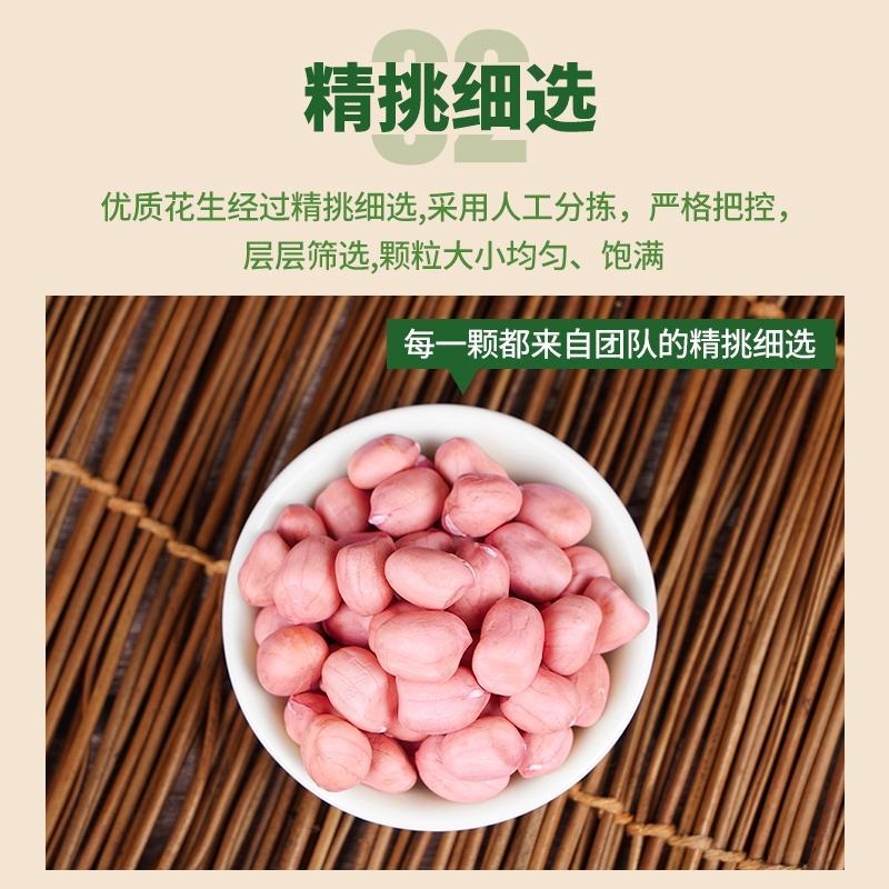 2022年新货白沙花生米新粉红皮花生
