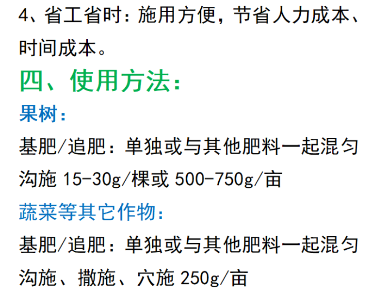 奥丰颗粒硼保花保果防裂果畸形果底肥追肥缓释型硼肥果树蔬菜