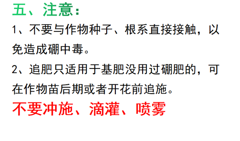 奥丰颗粒硼保花保果防裂果畸形果底肥追肥缓释型硼肥果树蔬菜