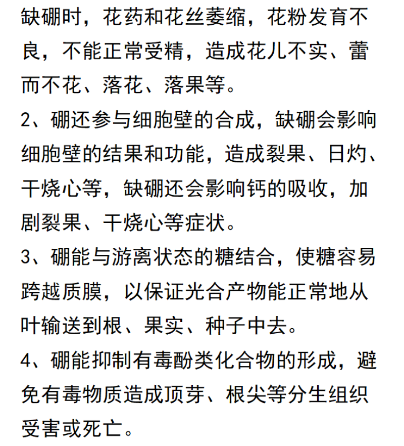 奥丰颗粒硼保花保果防裂果畸形果底肥追肥缓释型硼肥果树蔬菜