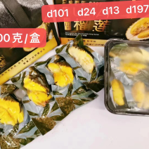 马来西亚榴莲果肉4合1装400克一盒D197/D24等