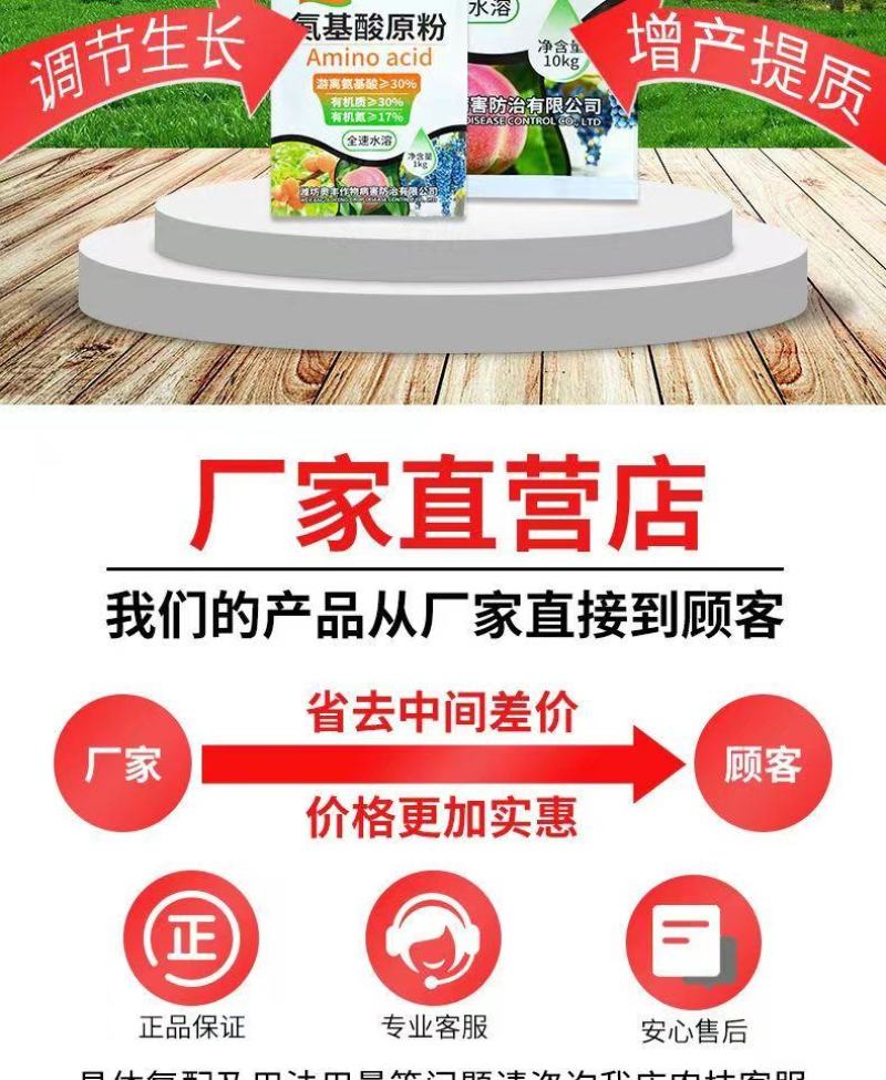 奥丰氨基酸原粉冲施肥生根壮苗补充果树蔬菜园艺水溶肥