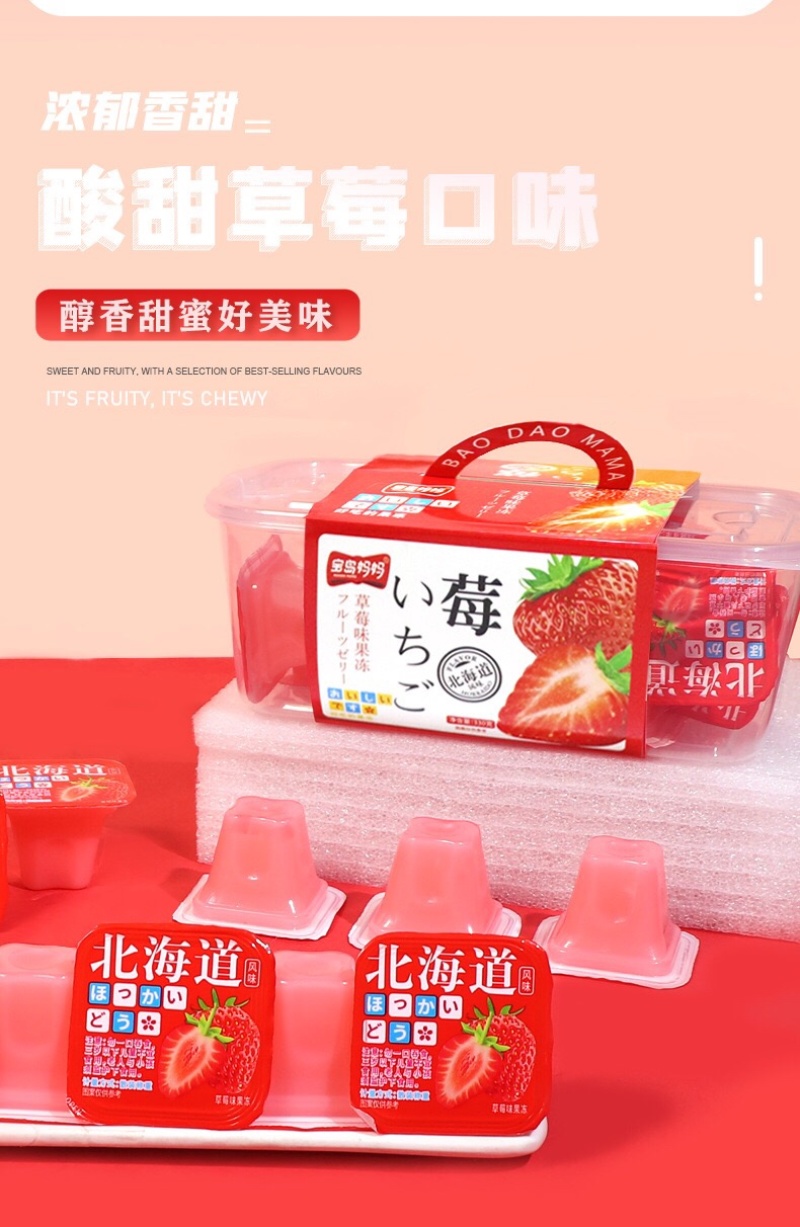 礼盒装北海盗果冻布丁批发330g11颗分量多