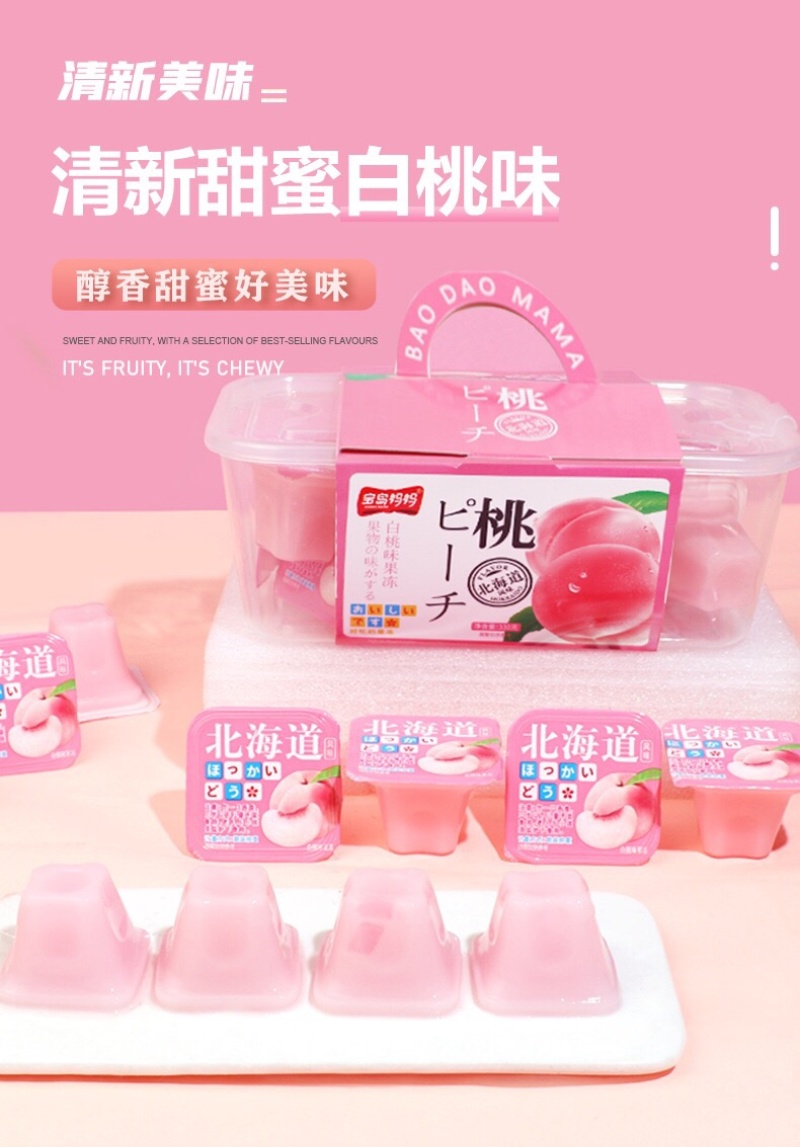 礼盒装北海盗果冻布丁批发330g11颗分量多