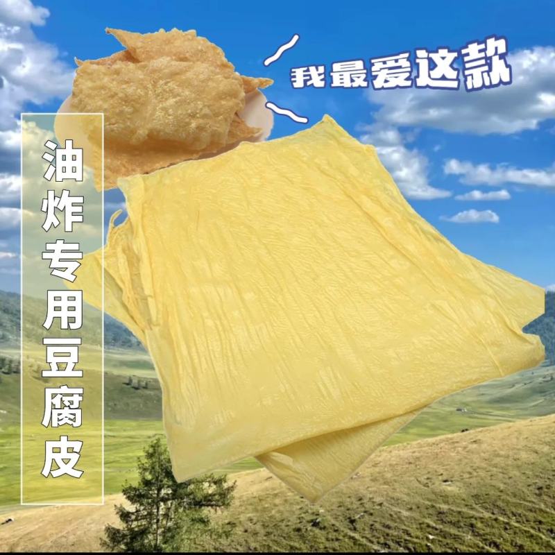 豆制品腐竹