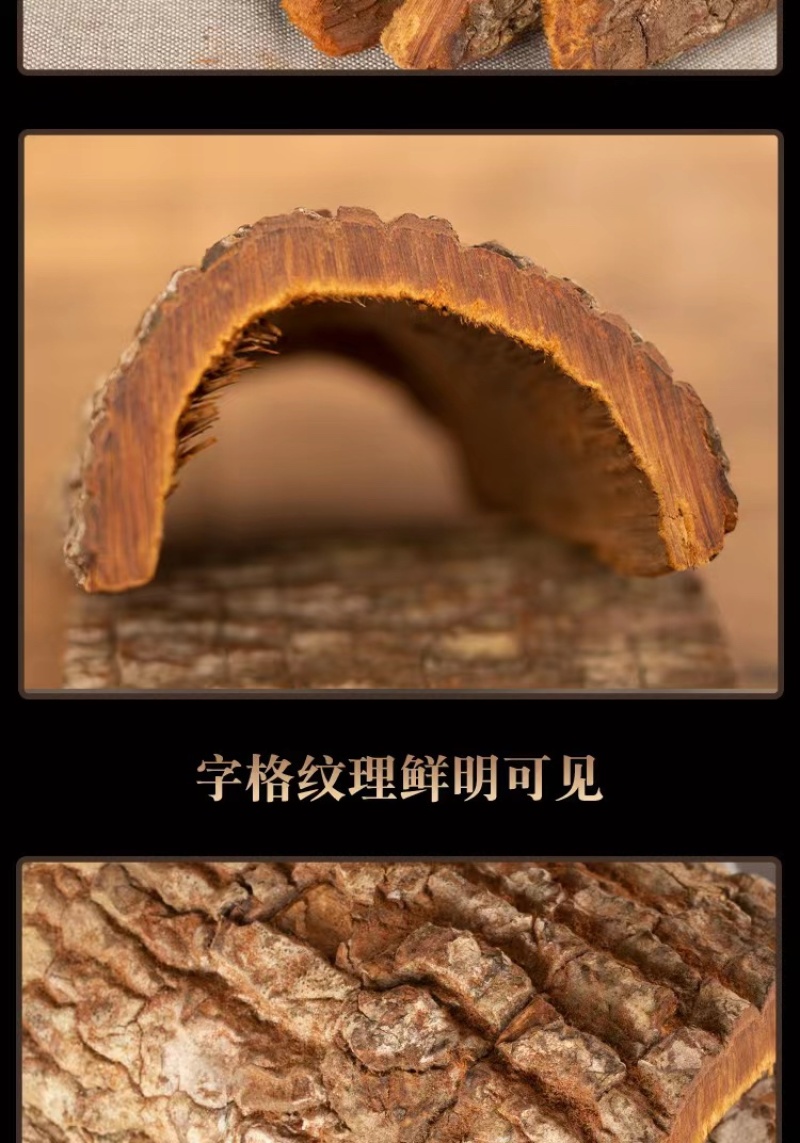 卡宾达树皮，可煮水或者泡酒，有大货，欢迎来电洽谈