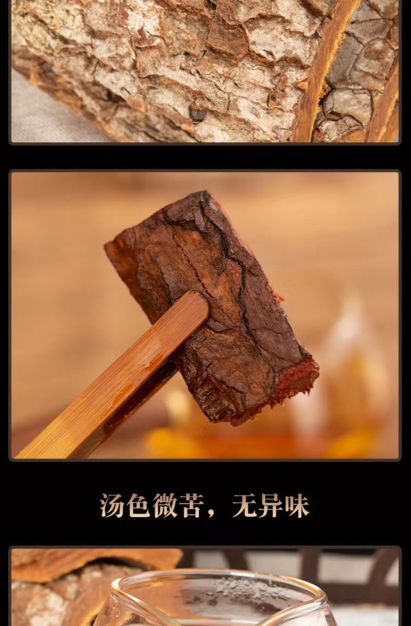 卡宾达树皮，可煮水或者泡酒，有大货，欢迎来电洽谈