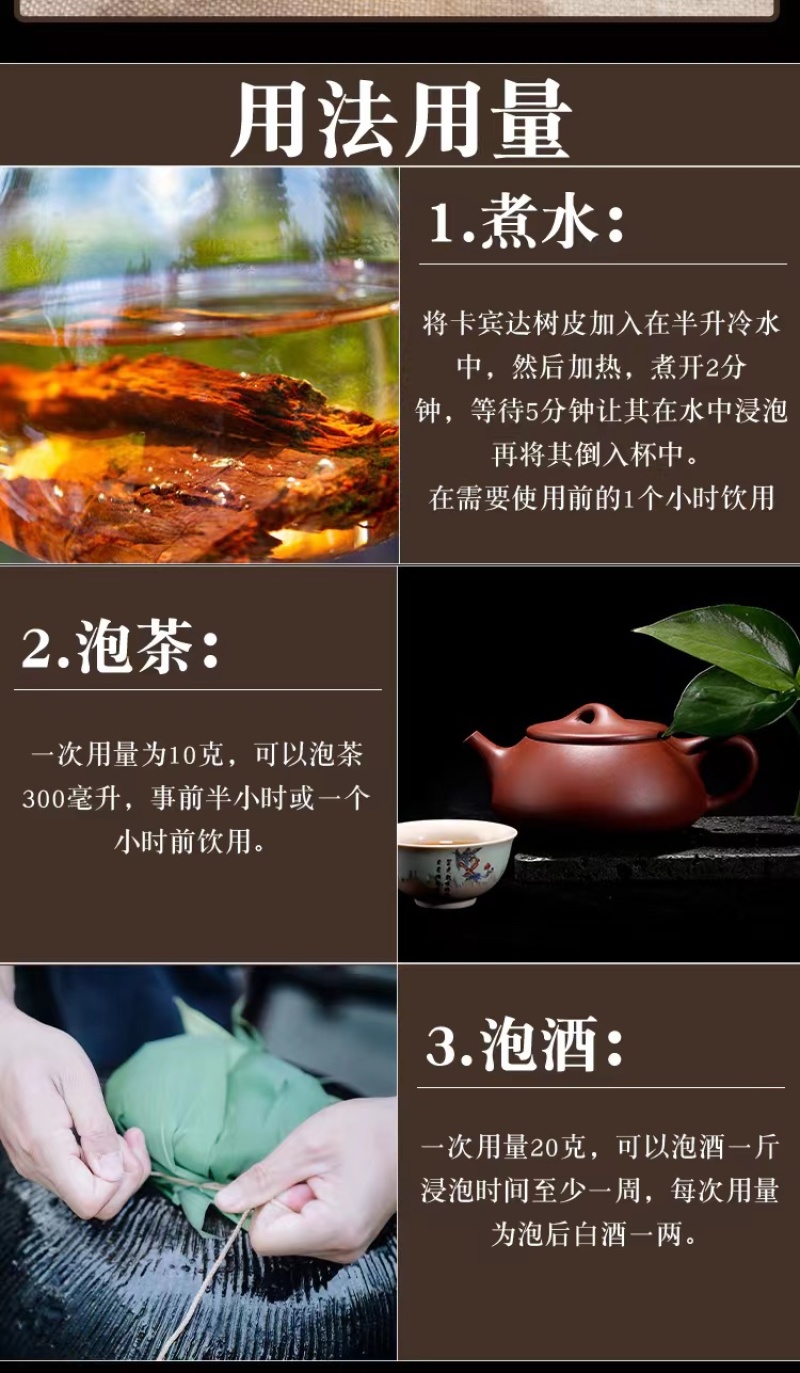 卡宾达树皮，可煮水或者泡酒，有大货，欢迎来电洽谈