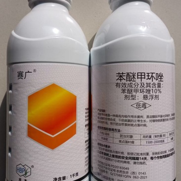 禾本赛广10%苯醚甲环唑果树斑点落叶病蔬菜叶斑病黑星