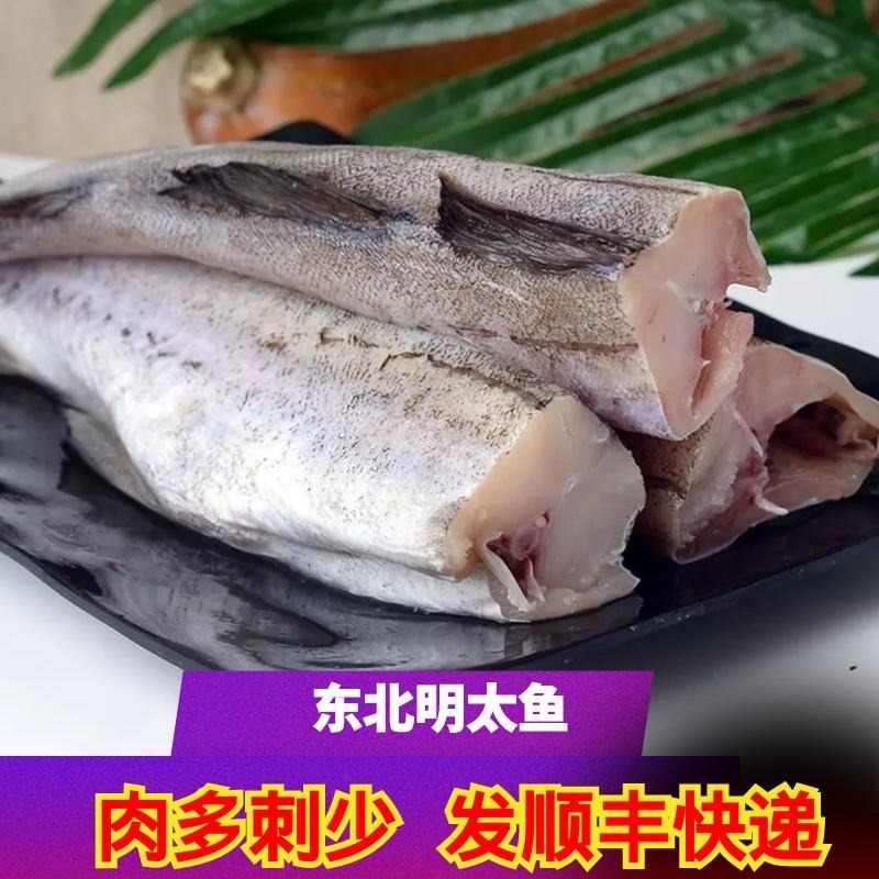 明太鱼新鲜冷冻无头鳕鱼1深海狭鳕鱼海鱼整条棒棒鱼