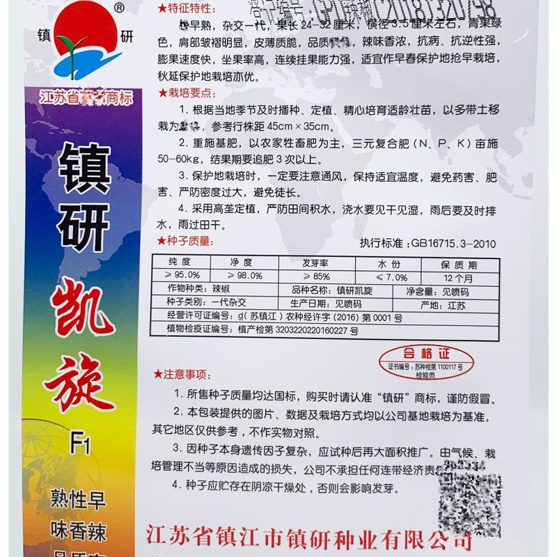 镇研凯旋1873螺丝椒种子早熟香辣螺丝椒种原装发货