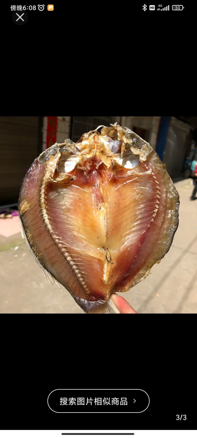 阳干鲫鱼