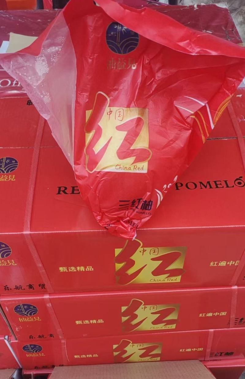 高碑店新发地-乐航商贸中国红三红柚