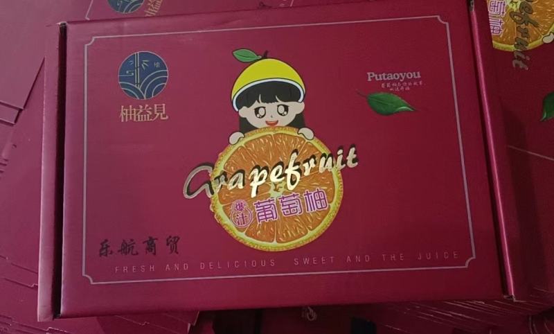 高碑店新发地-乐航商贸葡萄柚