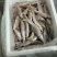 花骨鱼（麻鱼）15一20公分左右开肚单冻
