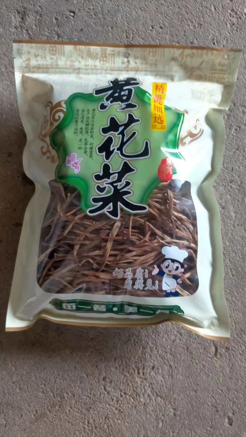 湖南省祁东县蒸晒干黄花菜量大从优品质保证