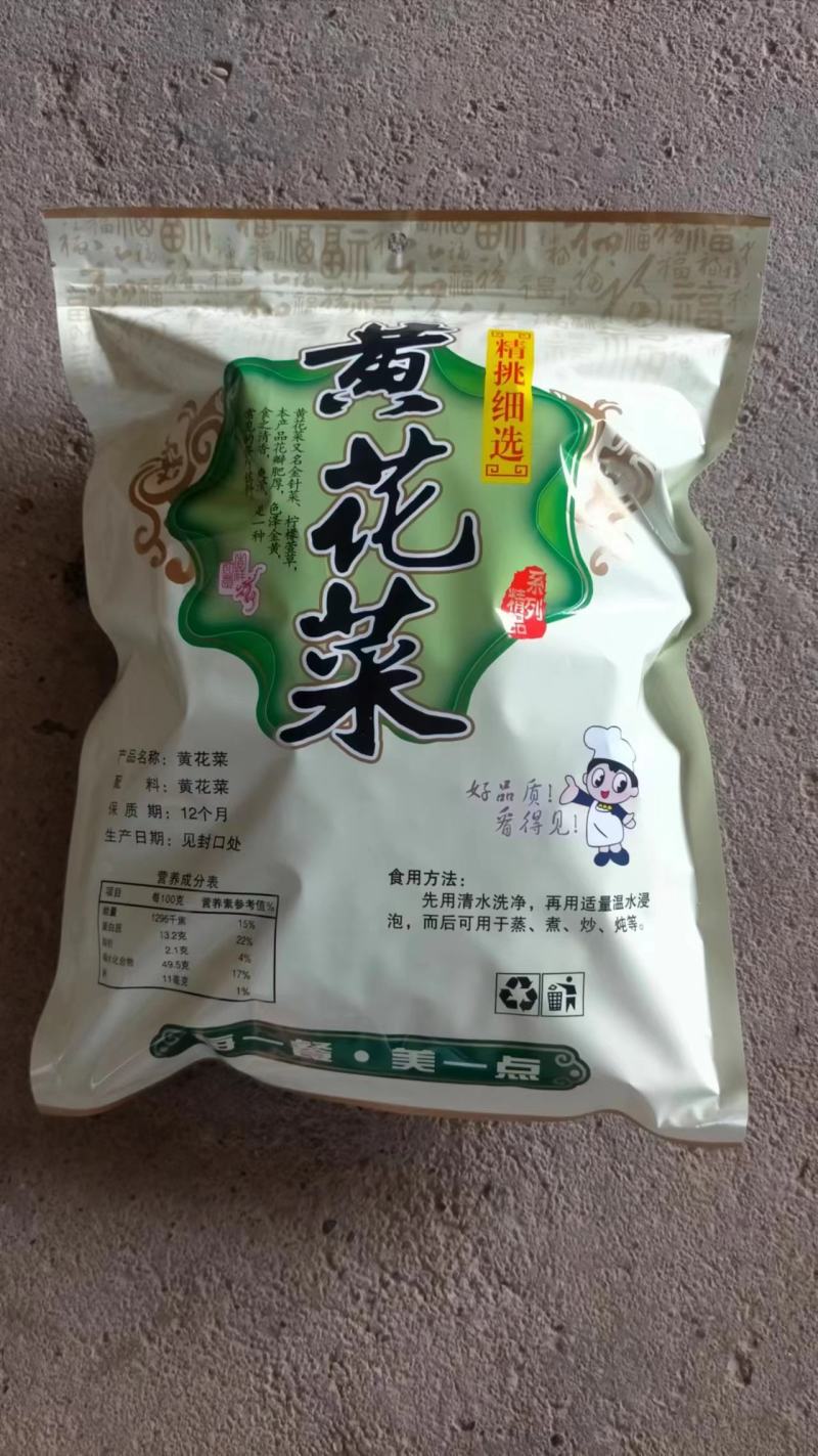 湖南省祁东县蒸晒干黄花菜量大从优品质保证