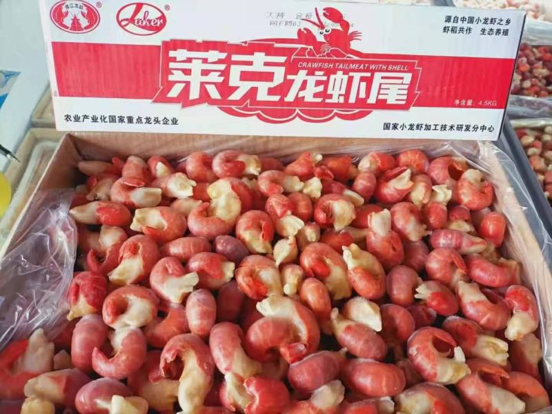 特a龙虾尾，品质优良。厂家直发，量大优惠。【一件代发】