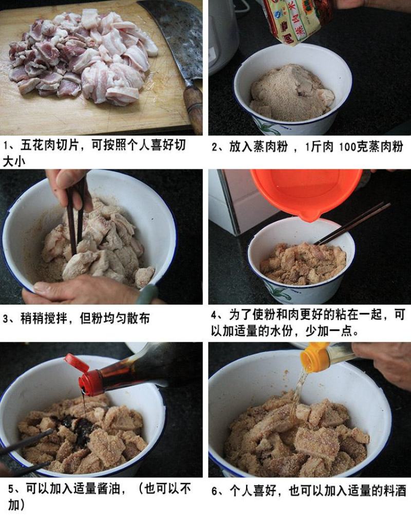 240gx10袋五香蒸肉米粉家用安徽蒸肉粉排骨渣肉粉
