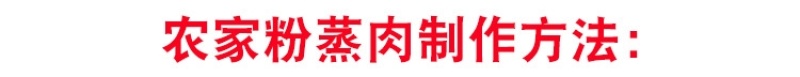 240gx10袋五香蒸肉米粉家用安徽蒸肉粉排骨渣肉粉