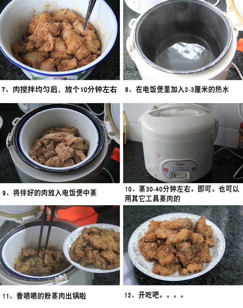 240gx10袋五香蒸肉米粉家用安徽蒸肉粉排骨渣肉粉