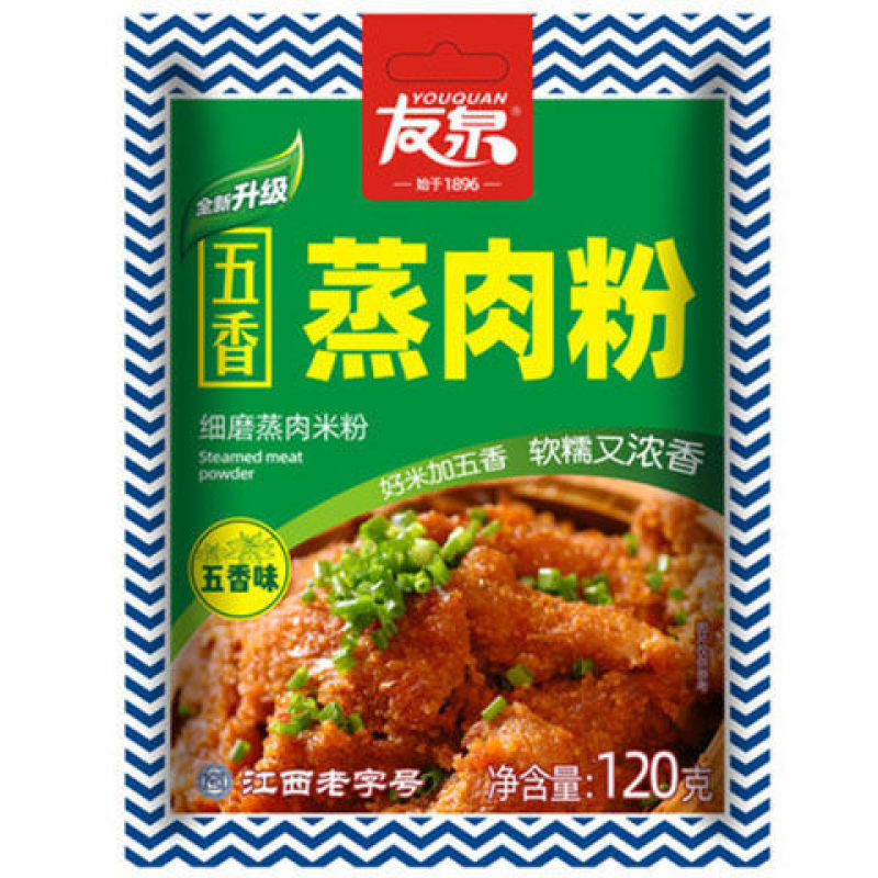 江西蒸肉米粉调料五香麻辣味粉蒸扣肉糯米粉子原味蒸肉粉家用