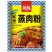 江西蒸肉米粉调料五香麻辣味粉蒸扣肉糯米粉子原味蒸肉粉家用