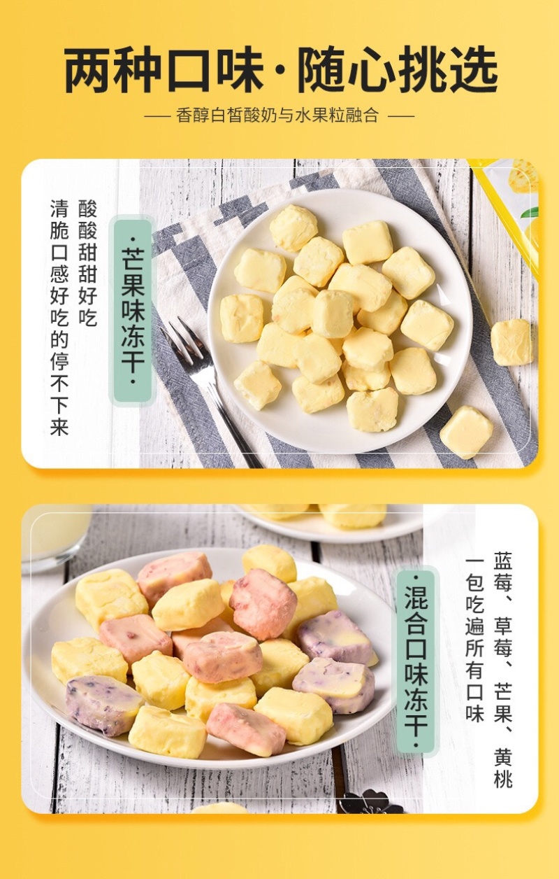 冻干酸奶块批发多口味