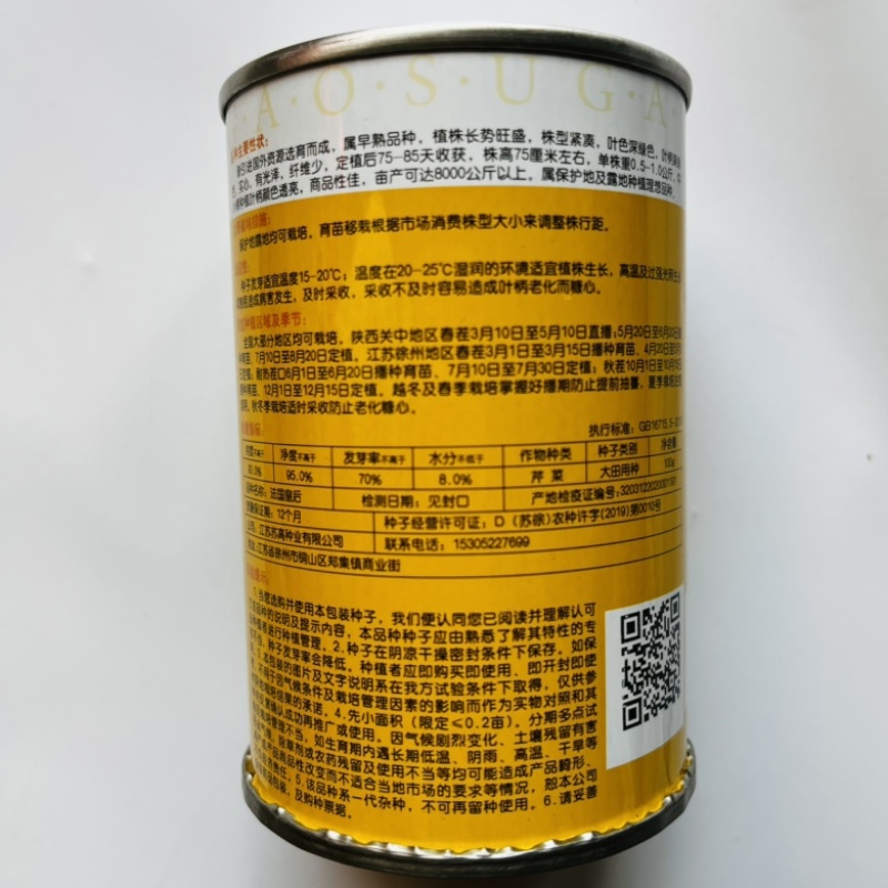 法国皇后西芹种子品种