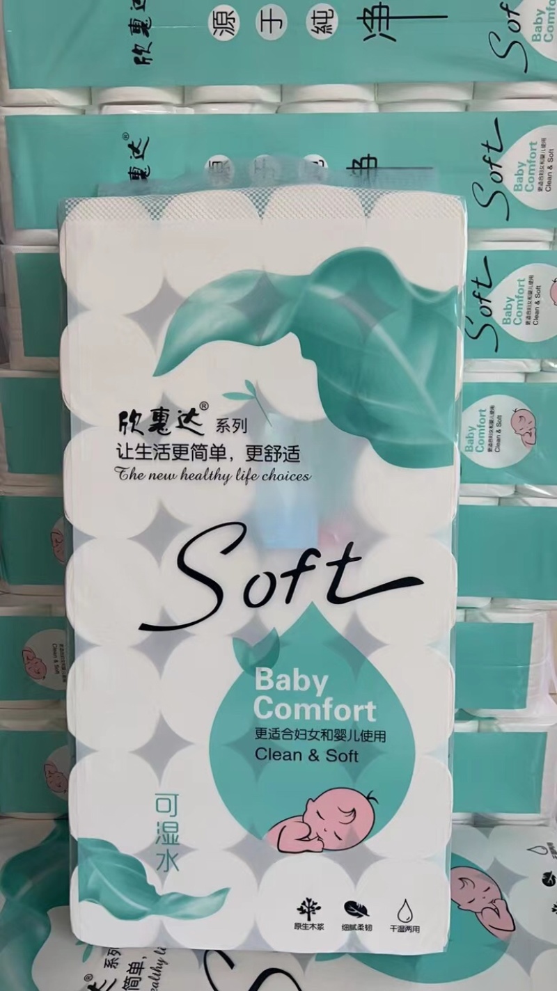 卫生纸纯木桨卫生纸，诚信经营，量大从优，欢迎来电咨询