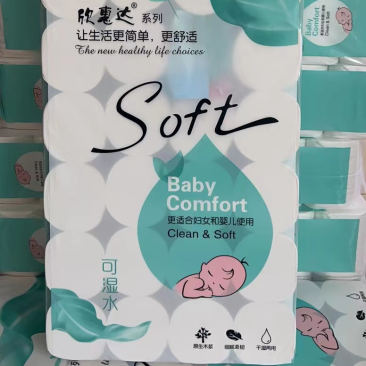 卫生纸纯木桨卫生纸，诚信经营，量大从优，欢迎来电咨询