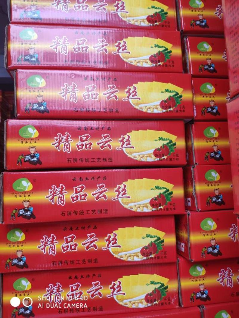 精品云丝