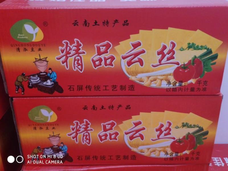 精品云丝