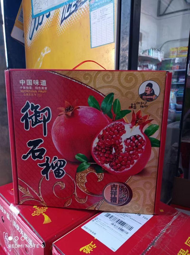 山西精品大籽甜石榴果实饱满口感佳大量有货产地直发