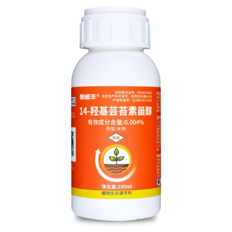 14-羟基芸苔素甾醇芸苔素内脂生根壮苗缓解药害