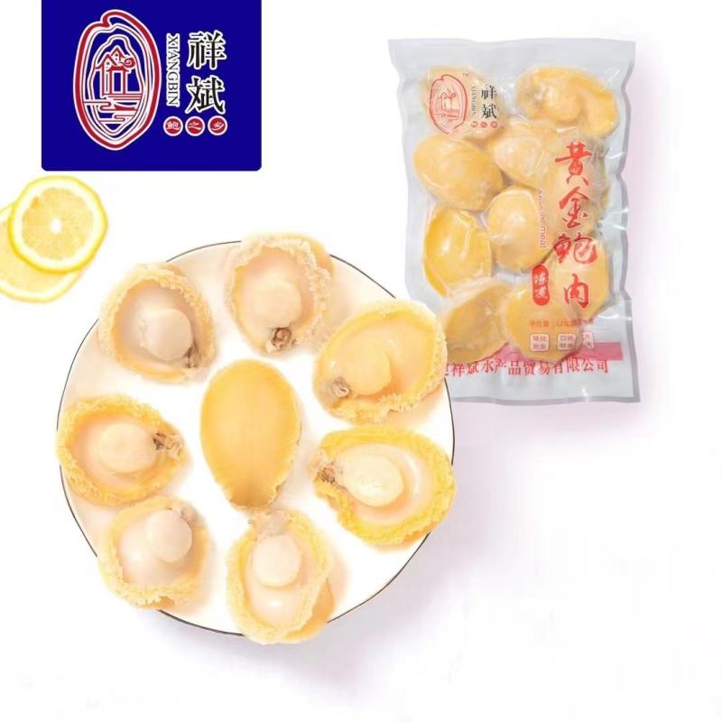 黄金鲍，九孔鲍，鲍鱼肉餐饮酒店专用规格齐全品质保证